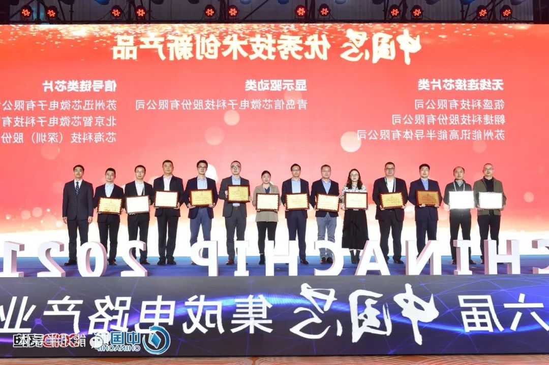 雷火竞技官网
GaN高效宽带全集成模块荣获第十六届“中国芯”优秀技术创新产品奖(图3) 雷火竞技官网
GaN高效宽带全集成模块荣获第十六届“中国芯”优秀技术创新产品奖(图3)